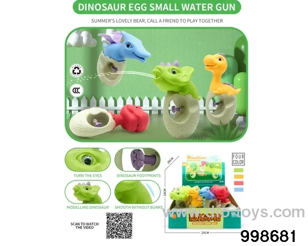 Dinosaur Egg Small Water Gun（12pcs/box